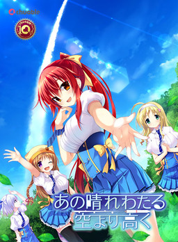 晴空万里意凌云