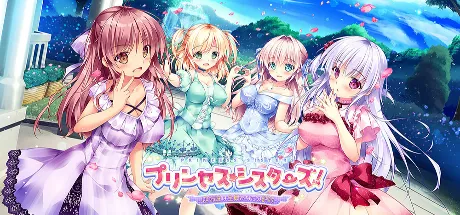 プリンセス☆シスターズ！～四姉妹は全員あなたの許嫁～