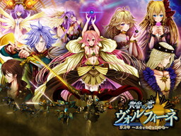 黄昏の君 ヴォルフィーネ 第2部 ～王女と女神と闇の竜～