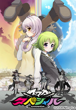 スマガスペシャル