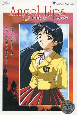 エンジェルリップス