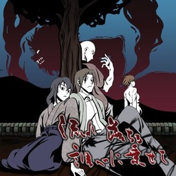 流れ落ちる調べに乗せて