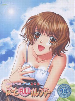 はーとFULLカレンダー