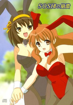 SOS団の崩潰
