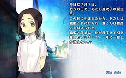 七夕姉弟の話。