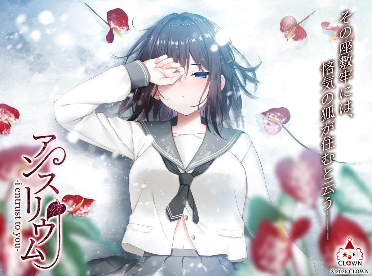 アンスリウム-i entrust to you-