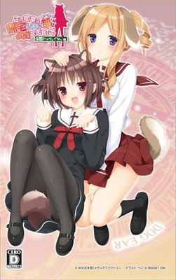 この部室は帰宅しない部が占拠しました。 ぽーたぶる 学園ドッグ・イヤー編