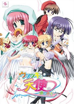 ウソツキは天使のはじまり