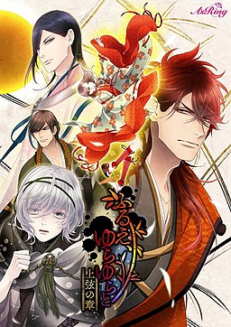 ふるえ、ゆらゆらと