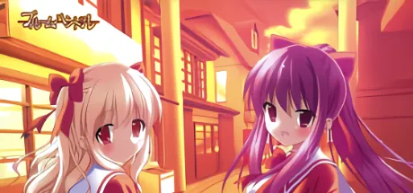 秋のうららの～あかね色商店街～