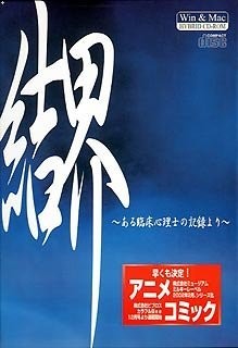 結界～ある臨床心理士の記録より～