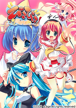 ぴこぴこ～恋する気持の眠る場所～