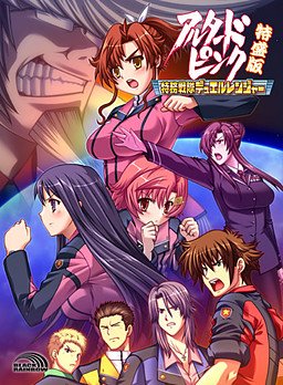 アルタードピンク～特務戦隊デュエルレンジャー～