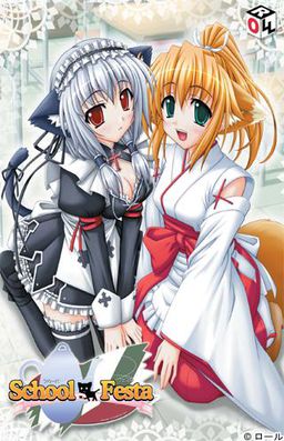 School Festa－スクールフェスタ－