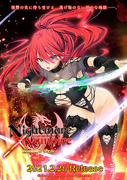 Nightmare×vampire～復讐のインフェルノ～