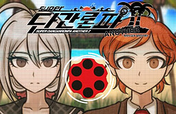 슈퍼 단간론파 어나더 2 ~희망의 달과 절망의 태양~