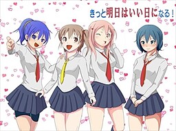 きっと明日はいい日になる！