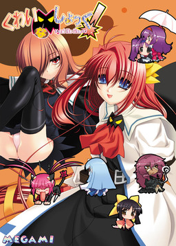 くわいなしょっく！