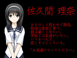 佐久間 理奈
