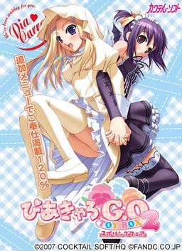 ぴあきゃろG.O. TOYBOX2 ～スプリングフェア～