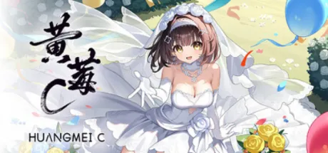 黄莓C