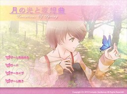 月の光と夜想曲　番外編vos