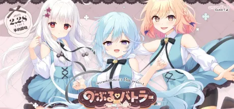 のーぶる♡バトラー