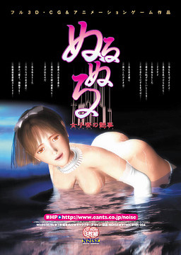 ぬるぬる -女子寮の艶事-
