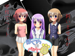 ぼくらのペット係