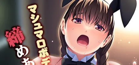 どぽっちゃり食い込みＭ娘～先生、私、脱がなくてもすごいんです！～