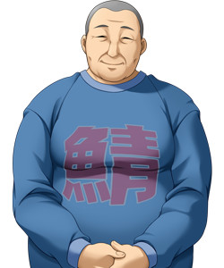 熊沢 鯖吉