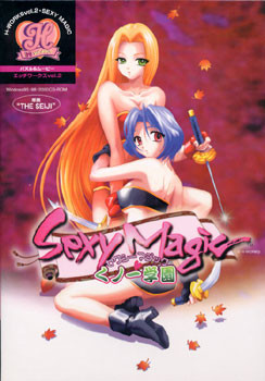 SEXY MAGIC くノ一学園