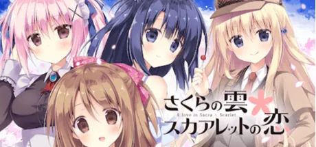 樱色之云＊绯色之恋