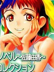 柊 あや