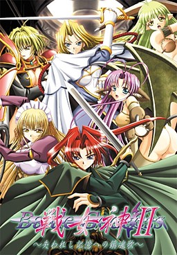 战女神2～对失去记忆的镇魂歌～