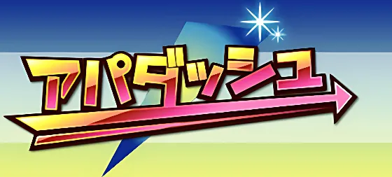 アパダッシュ