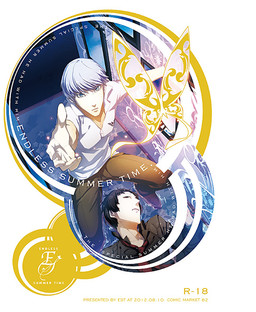 ENDLESS SUMMER TIME　〜 貴方と過ごす特別な夏〜
