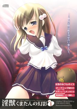 淫獣くまたんの幻影vol.01