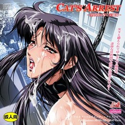 CAT'S ARREST ～淫拷問に啼く美姉妹～