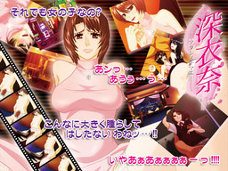 深衣奈-アタシノナマエ-