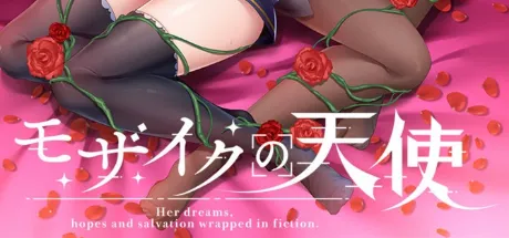 モザイクの天使