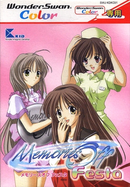 メモリーズオフ -フェスタ-