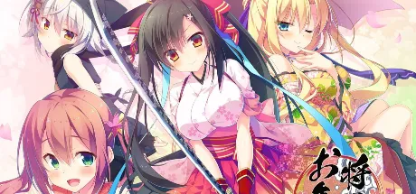 将军大人芳华正茂