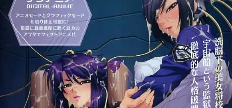 監獄戦艦～非道の洗脳改造航海～