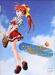 そらをみあげて想うこと