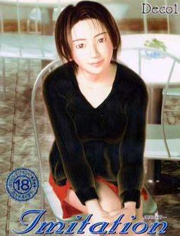 Imitation ～真夏の愛～