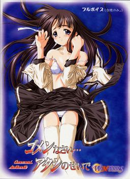 ゴメンなさい・・・アタシのせいで