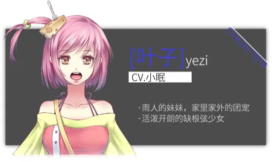 叶子
