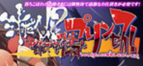 汁だくッ！？ それでも強気なプリンセス！ 「いいからとっとと膣内射精しなさいってば！」