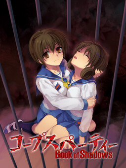 尸体派对 影之书